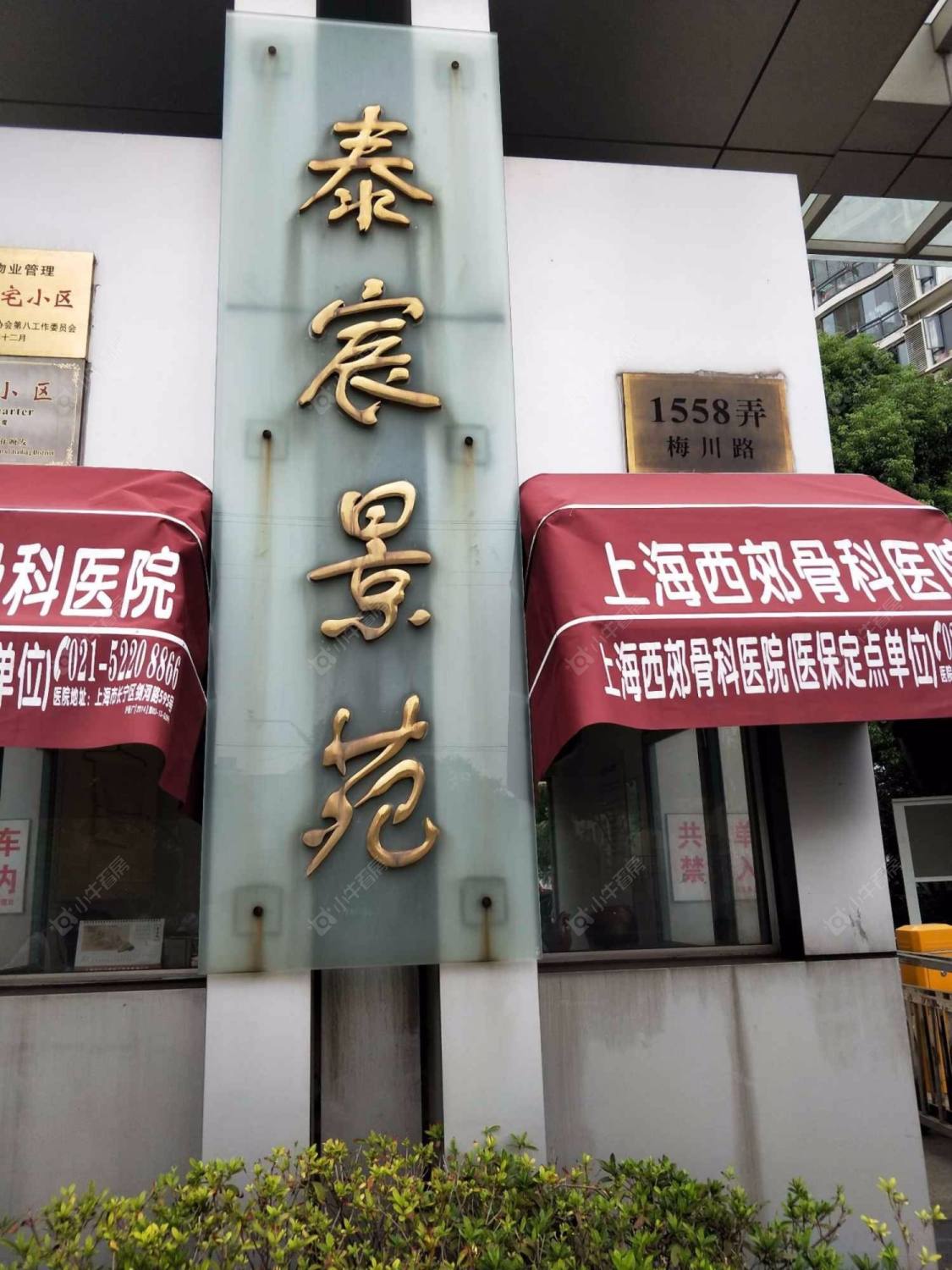 上海泰宸景苑小区_泰宸景苑小区null