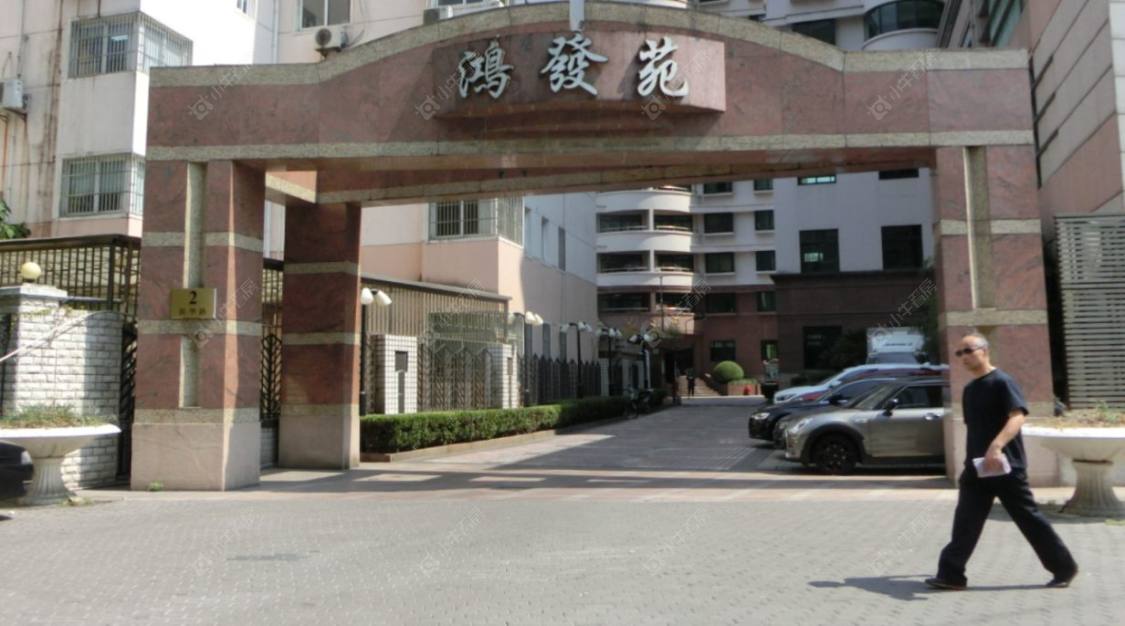 上海鸿发苑小区_鸿发苑小区null