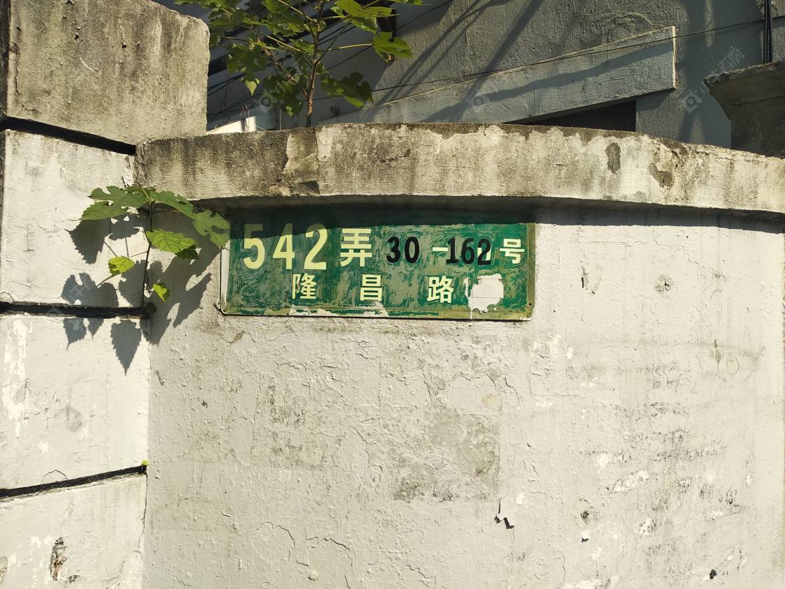 上海隆昌路542弄小区_隆昌路542弄小区null