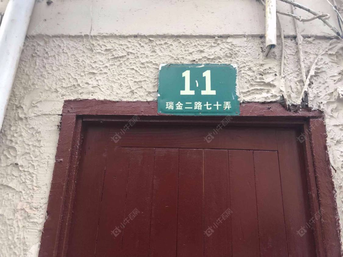 上海瑞金二路70弄小区_瑞金二路70弄小区null