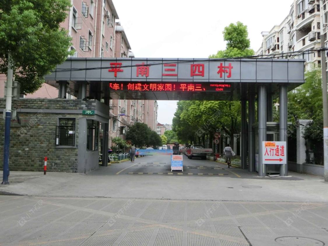 上海平南三四村小区_平南三四村小区实景图