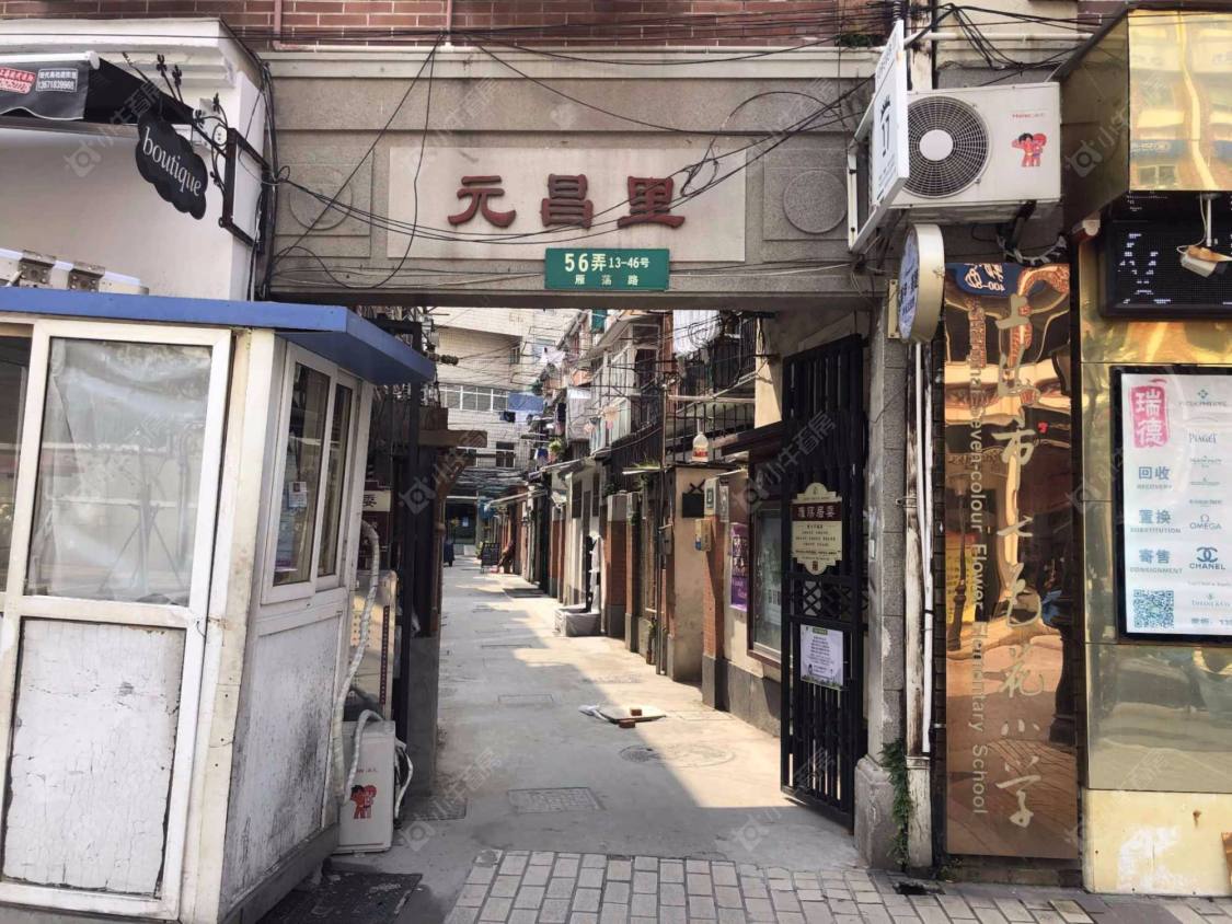 上海元昌里小区_元昌里小区null