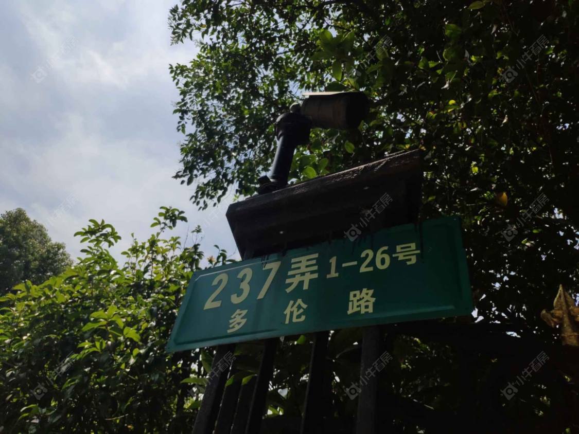 上海多伦路237弄小区_多伦路237弄小区null