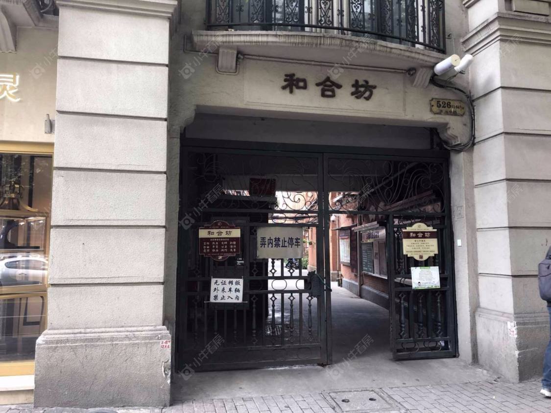 上海和合坊小区_和合坊小区null