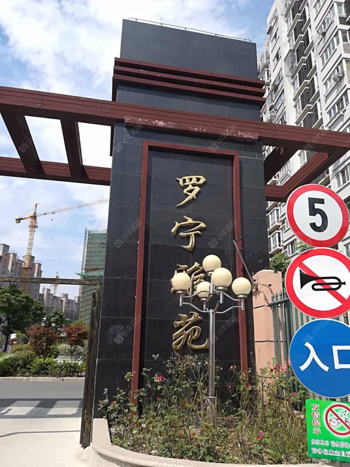上海罗宁雅苑小区_小牛看房