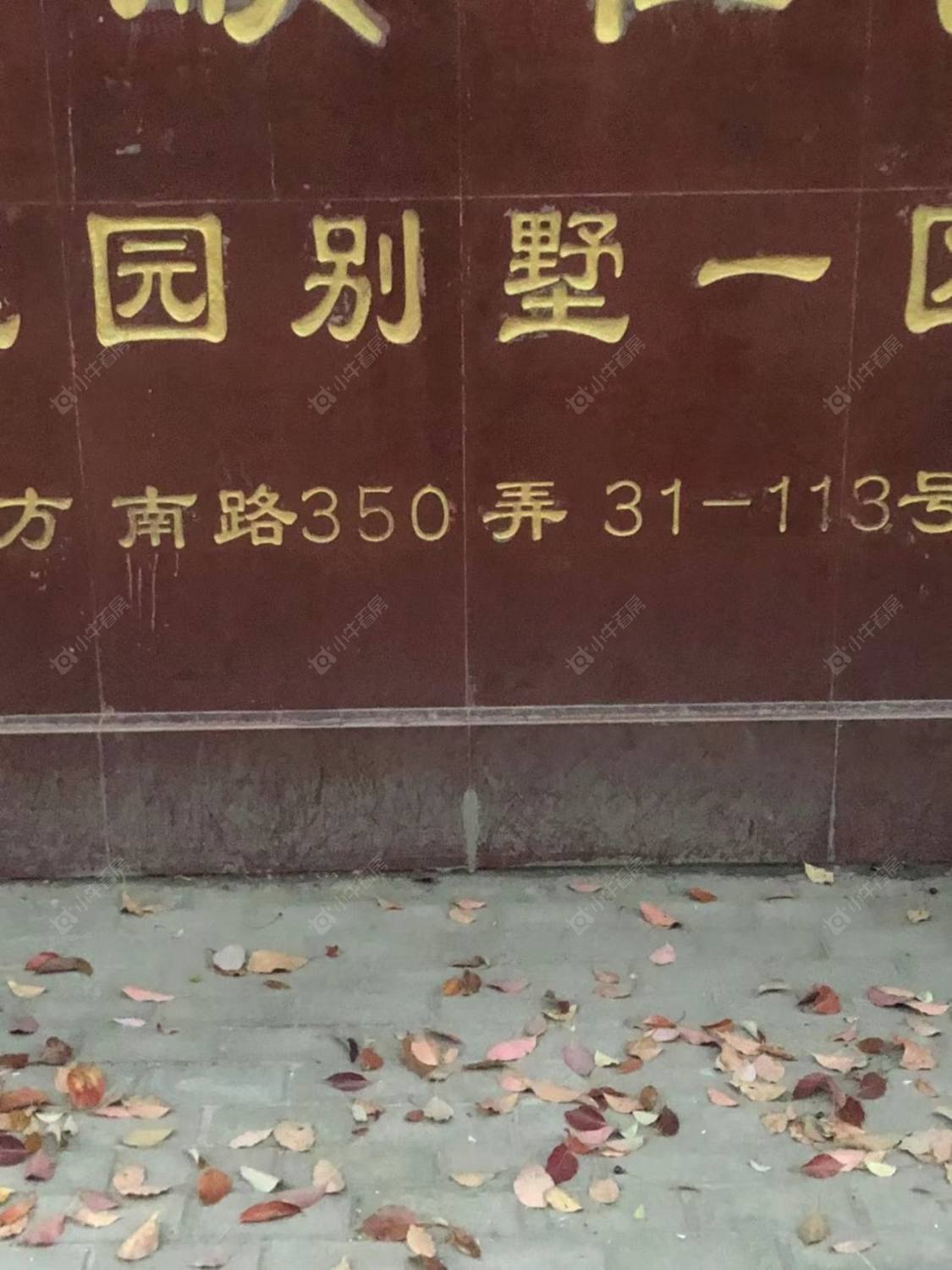 上海桃园别墅一区北区小区_桃园别墅一区北区小区null