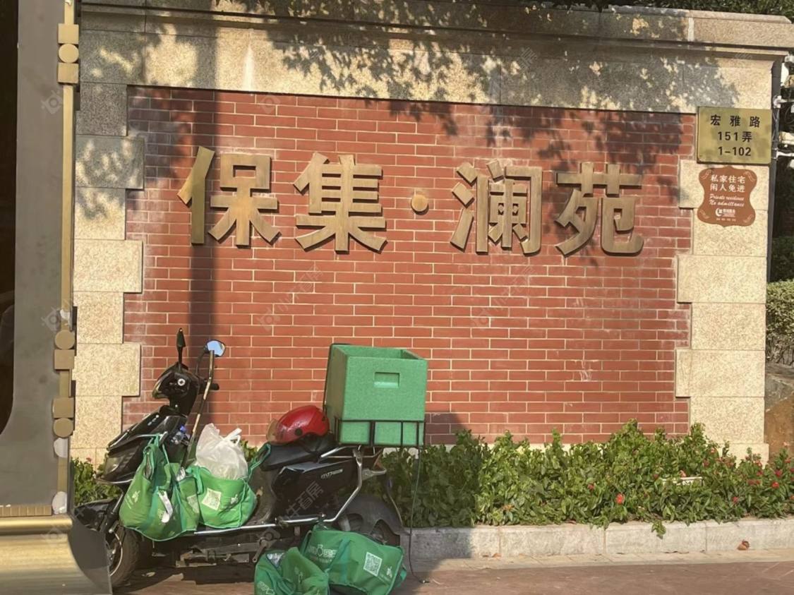 上海保集澜湾一期别墅区小区_保集澜湾一期别墅区小区null