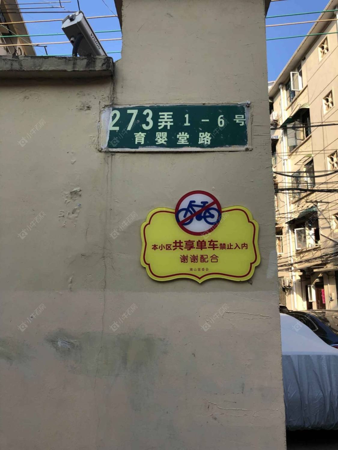 上海育婴堂路273弄小区_育婴堂路273弄小区null