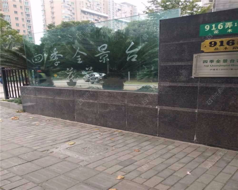 上海四季全景台小区_四季全景台小区null