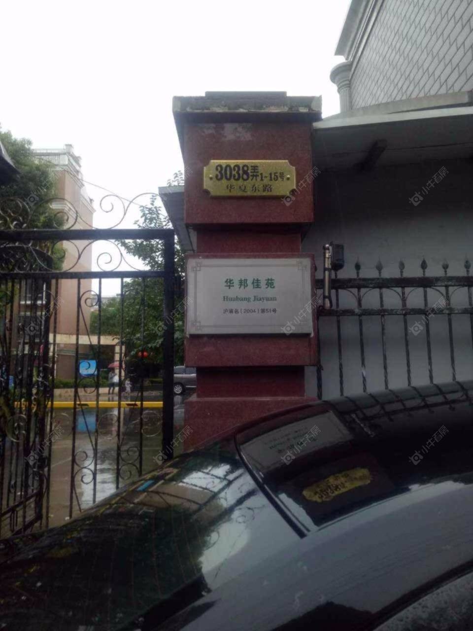 上海华邦佳苑小区_华邦佳苑小区null