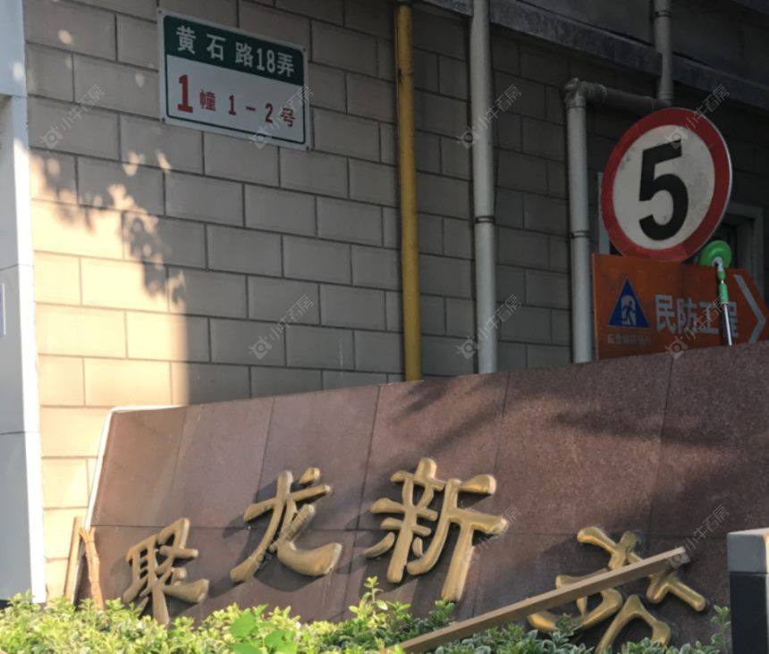 聚龙新苑封面图_小牛看房