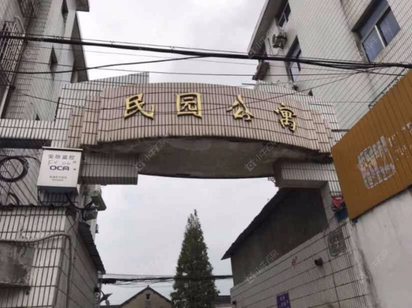 上海民园公寓小区_民园公寓小区null