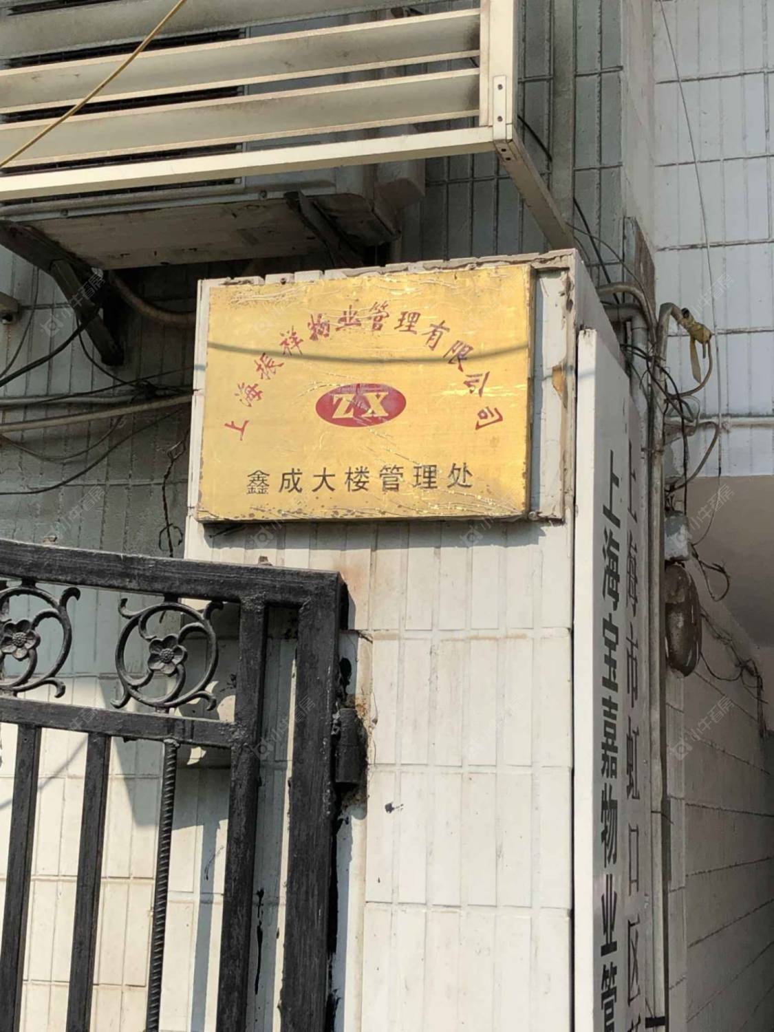 上海鑫成大楼小区_鑫成大楼小区null