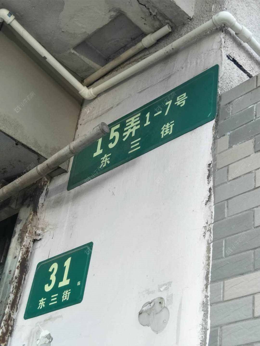 上海东三街15弄小区_东三街15弄小区null