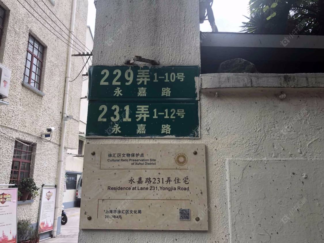 上海永嘉路229弄小区_永嘉路229弄小区null