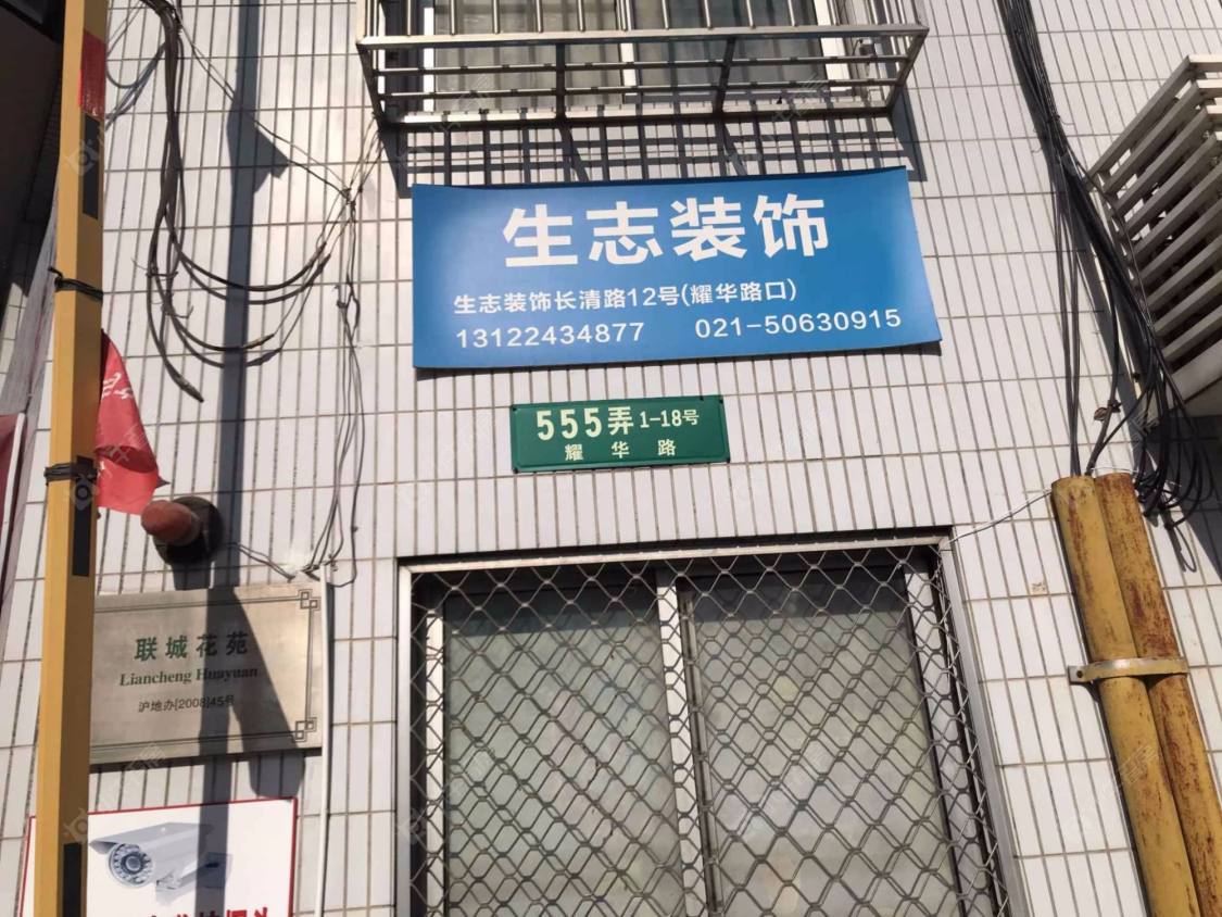 上海联城花苑小区_联城花苑小区null