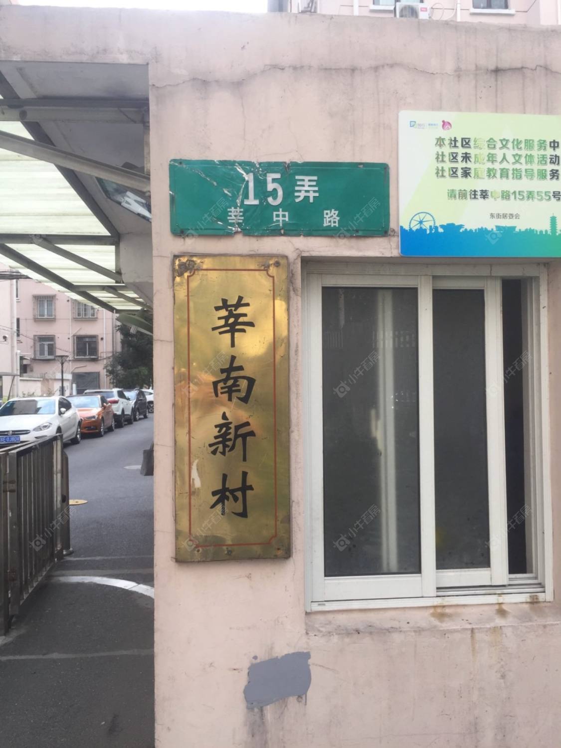 上海莘南新村小区_莘南新村小区null