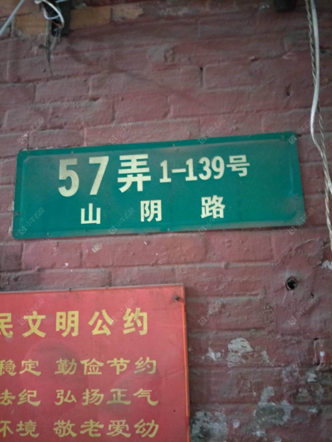 上海四达里小区_四达里小区null