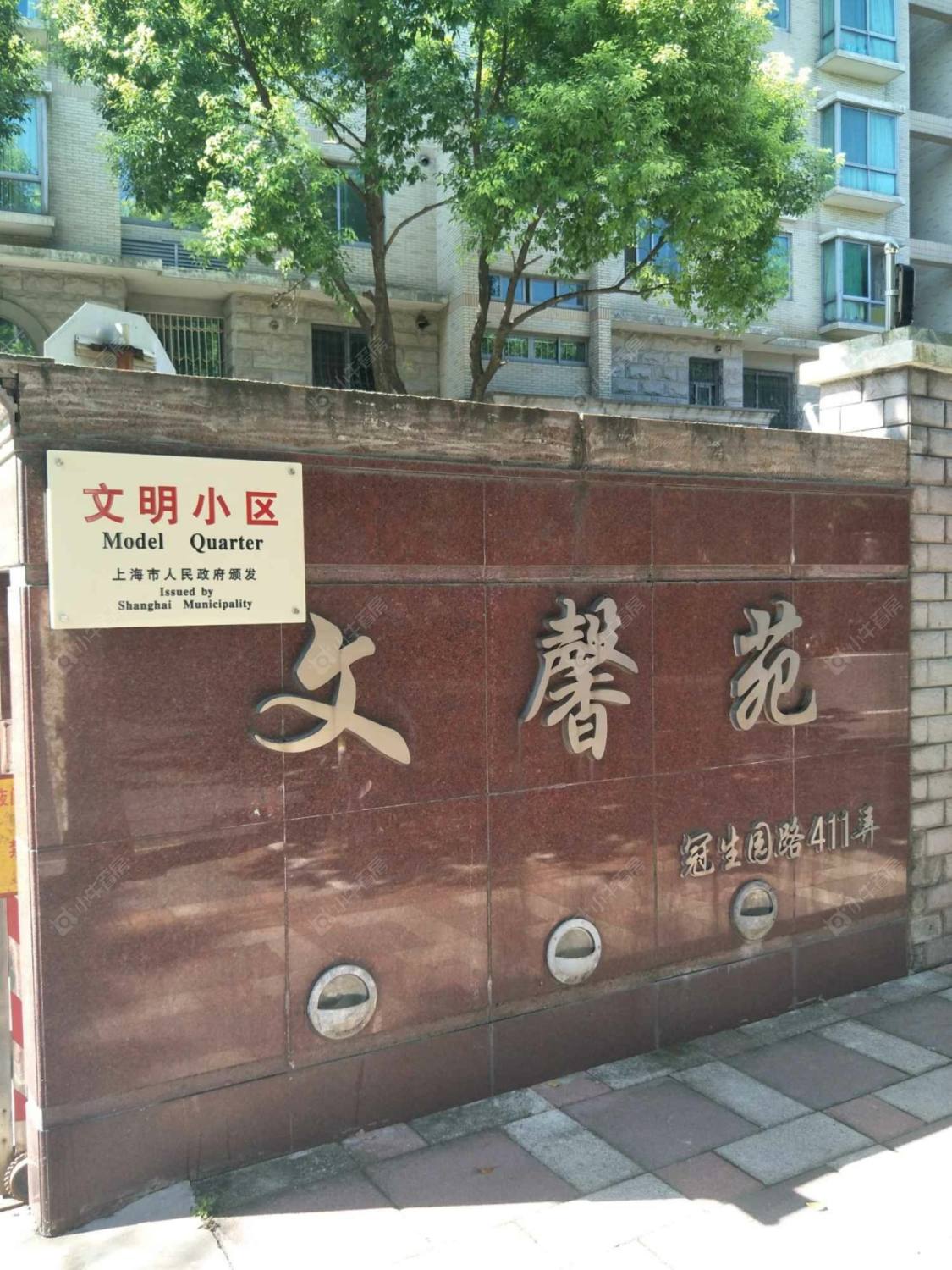 文馨苑封面图_小牛看房