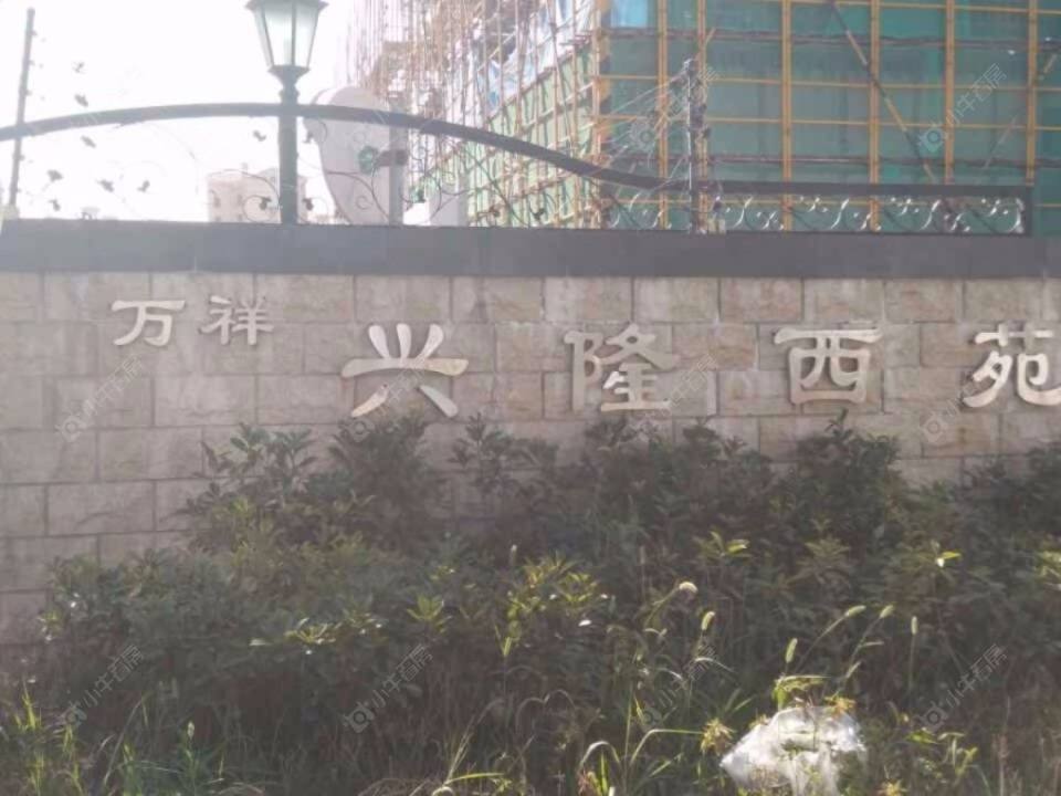 上海万祥兴隆苑西区小区_万祥兴隆苑西区小区null