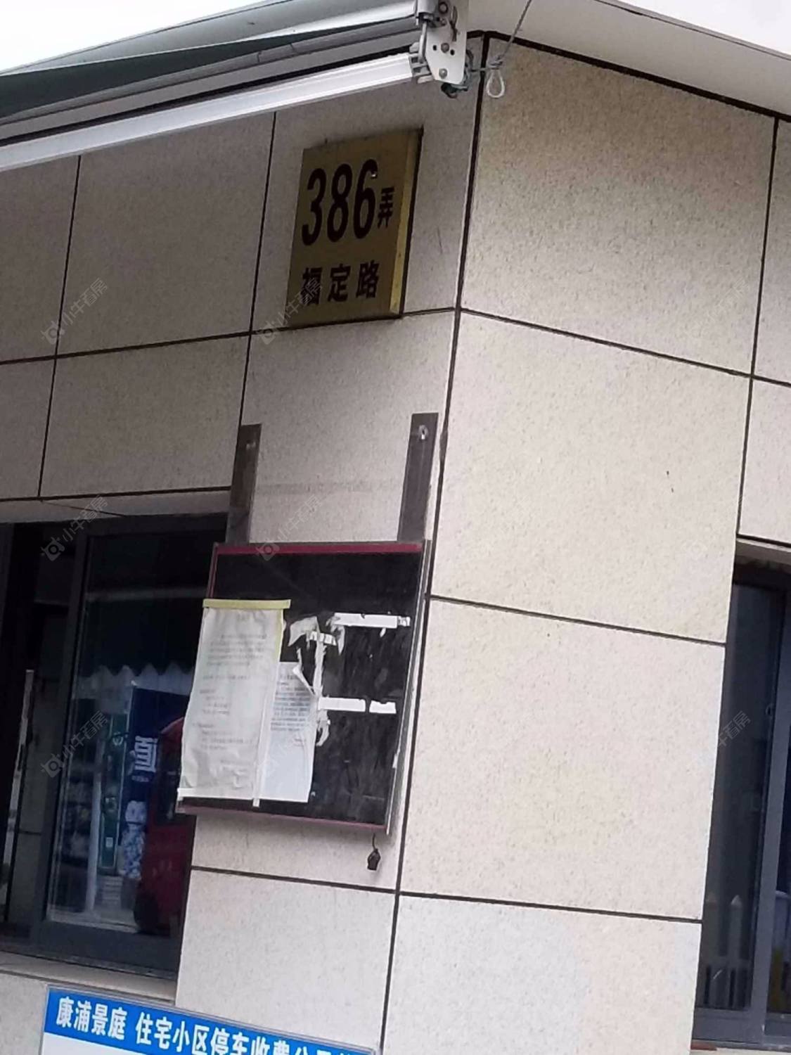 上海康浦景庭小区_康浦景庭小区null