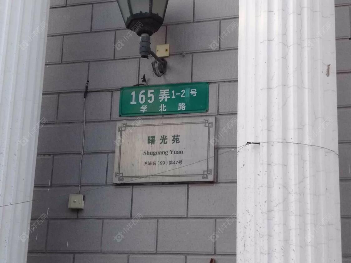 上海曙光苑(浦东)小区_曙光苑(浦东)小区null