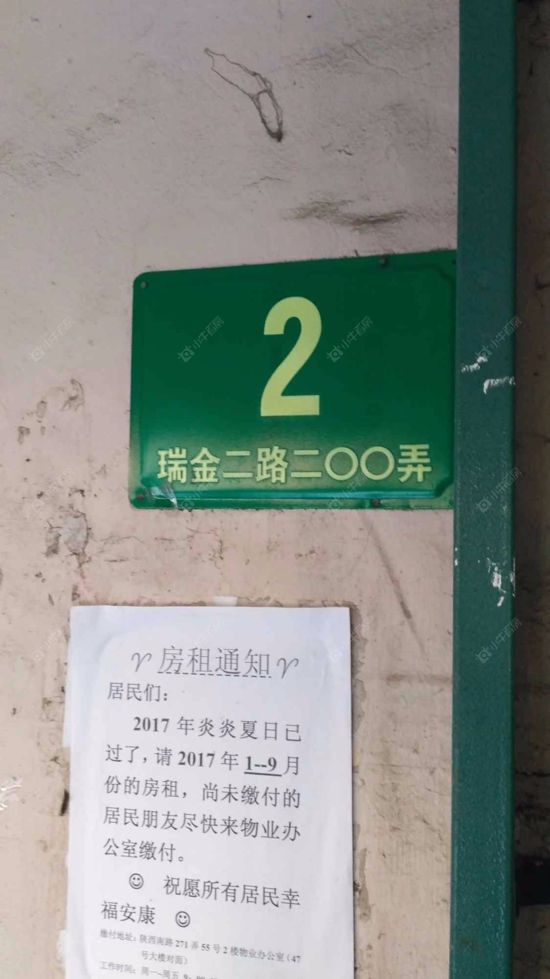 上海瑞金二路200弄小区_瑞金二路200弄小区实景图