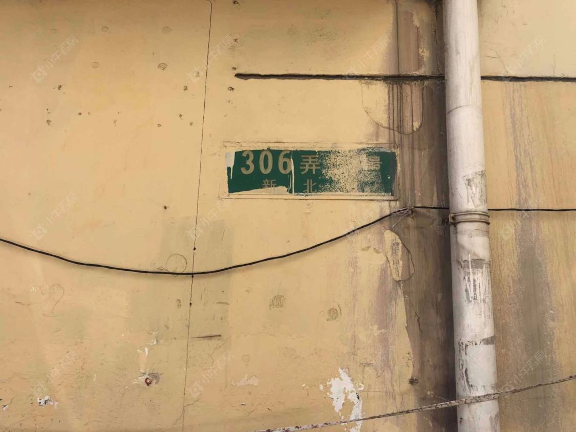 上海新北街306弄小区_新北街306弄小区null