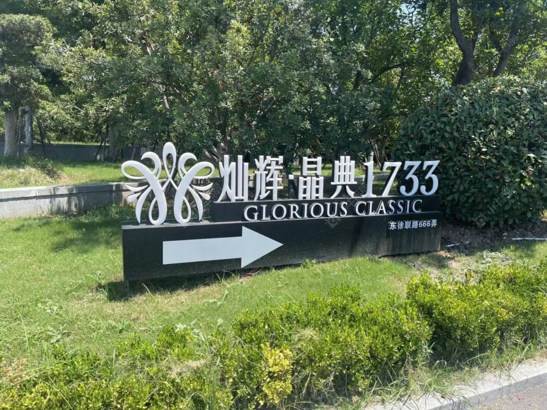 灿辉晶典1733封面图_小牛看房