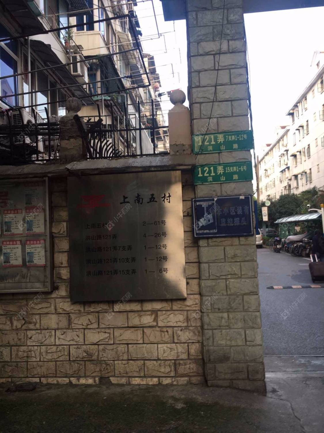 上海上南五村121弄小区_上南五村121弄小区null
