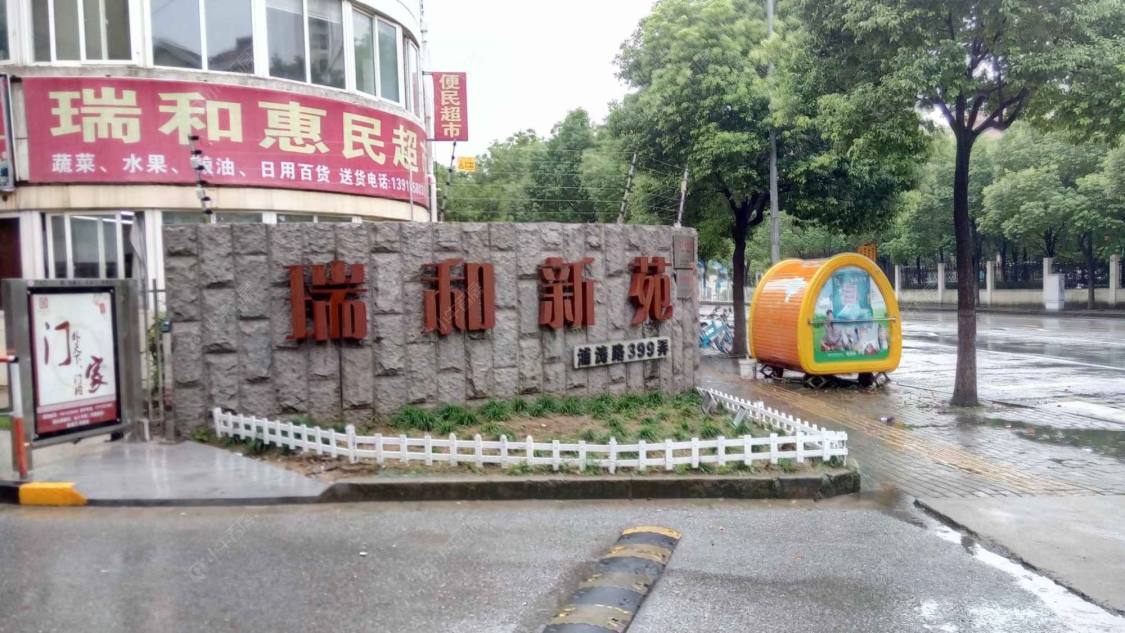 上海瑞和新苑南区60弄小区_瑞和新苑南区60弄小区null