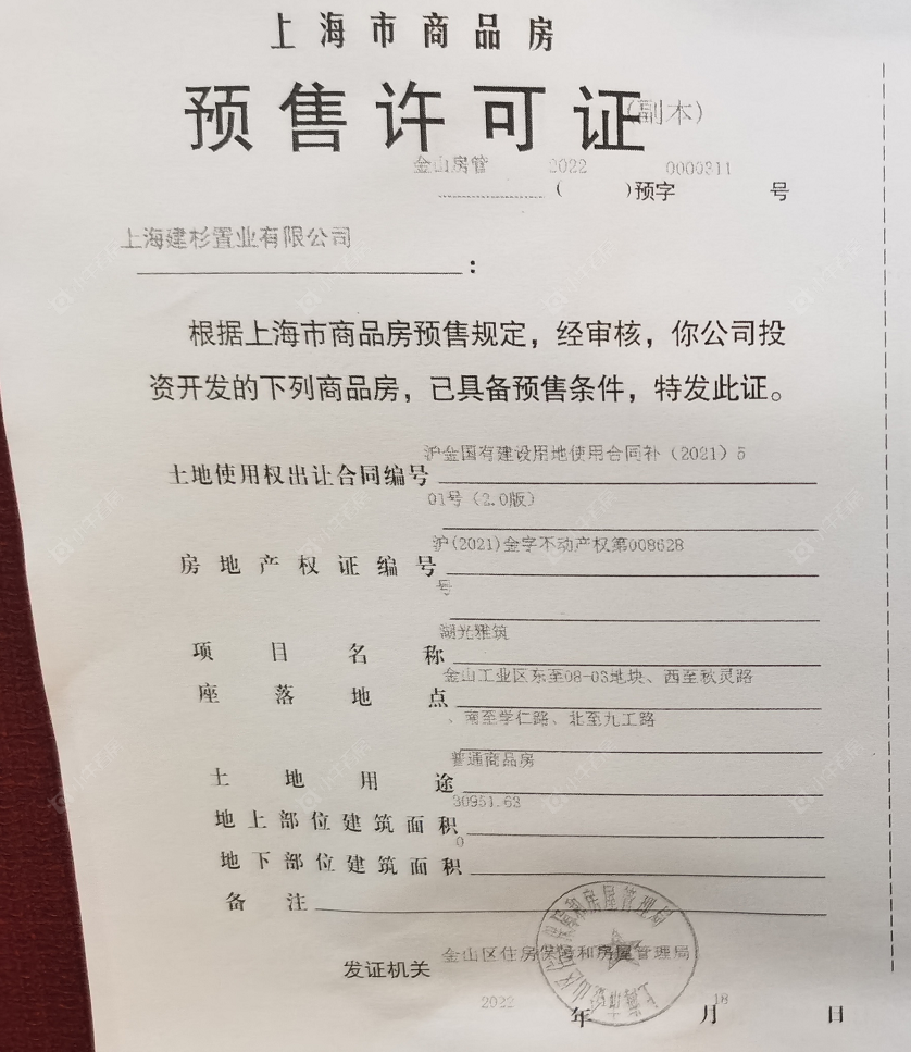 上海云湖壹号在售新楼盘null