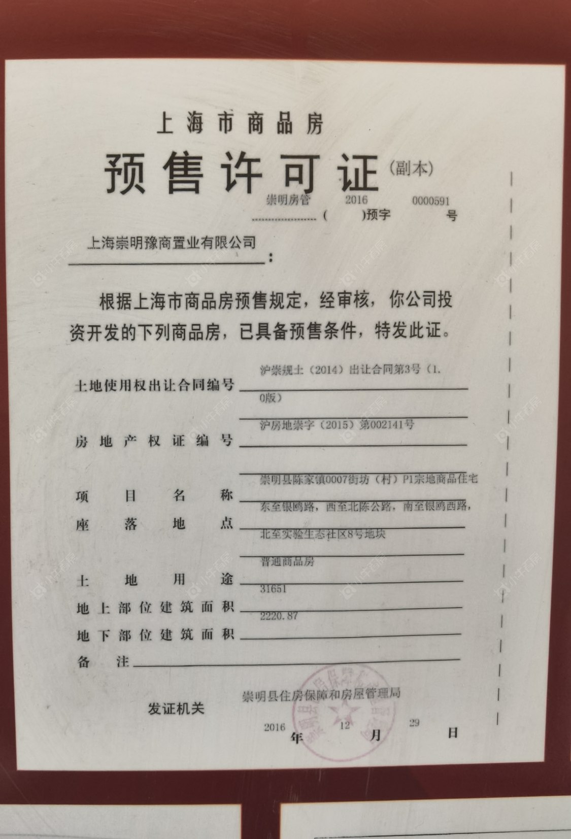 上海禹洲东滩雍禧小区_禹洲东滩雍禧小区null