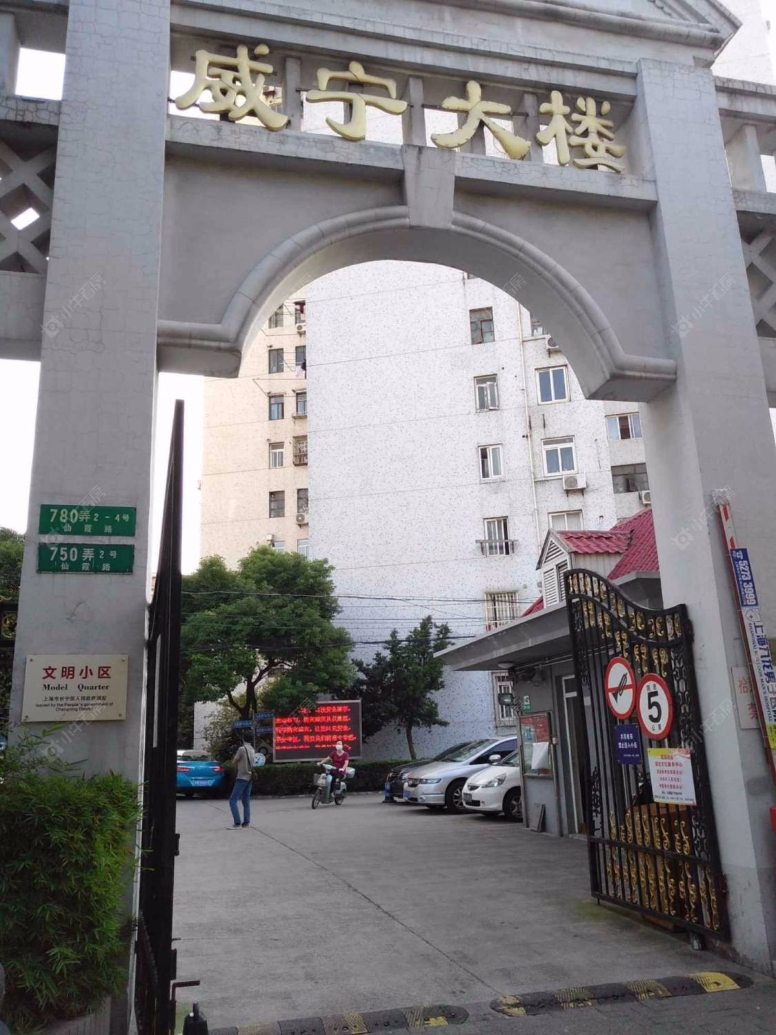 上海威宁大楼小区_威宁大楼小区null