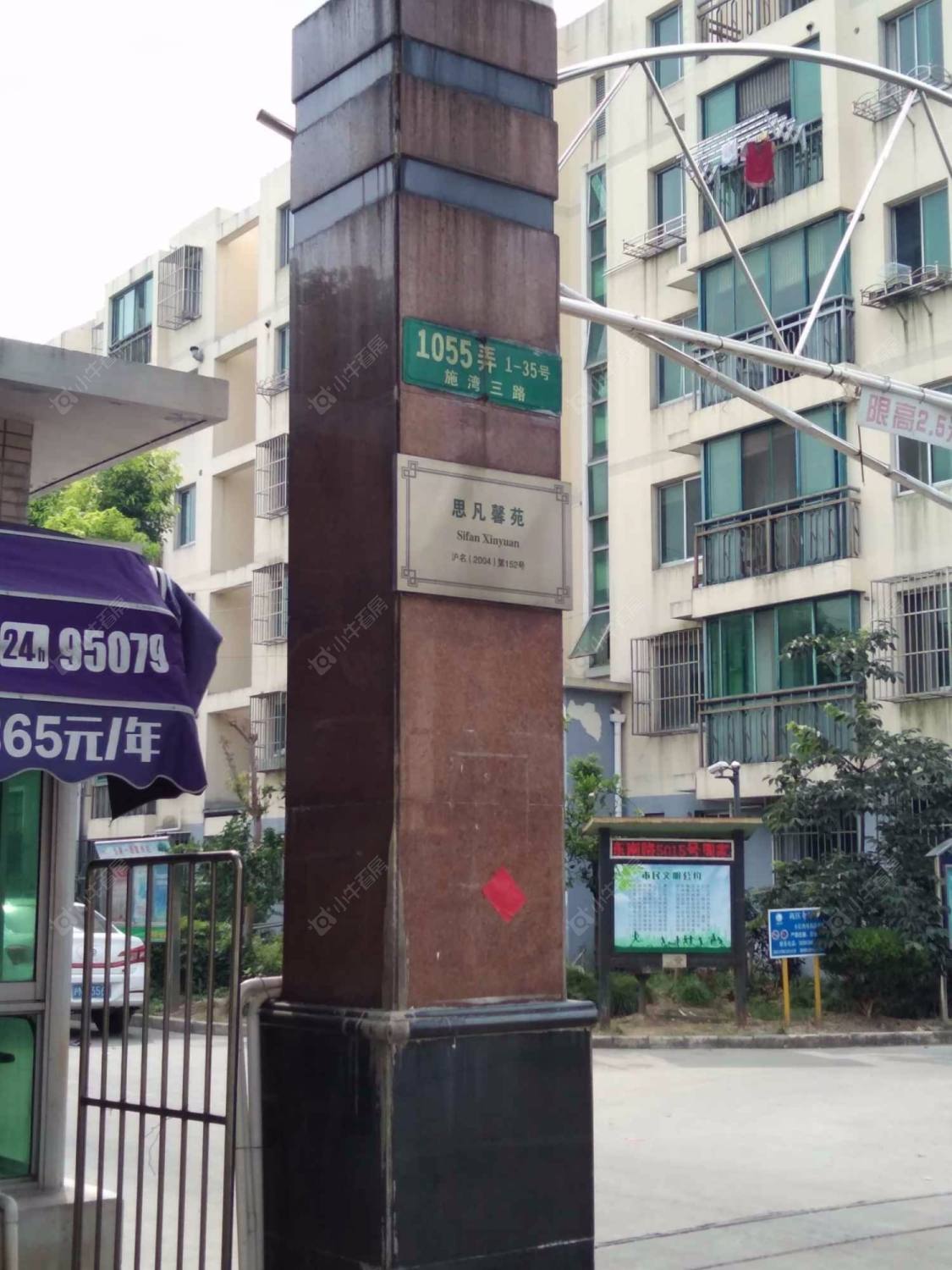 上海思凡馨苑东区小区_思凡馨苑东区小区null