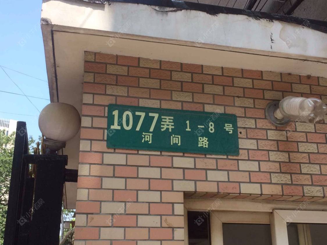 上海河间路1077弄小区_河间路1077弄小区null