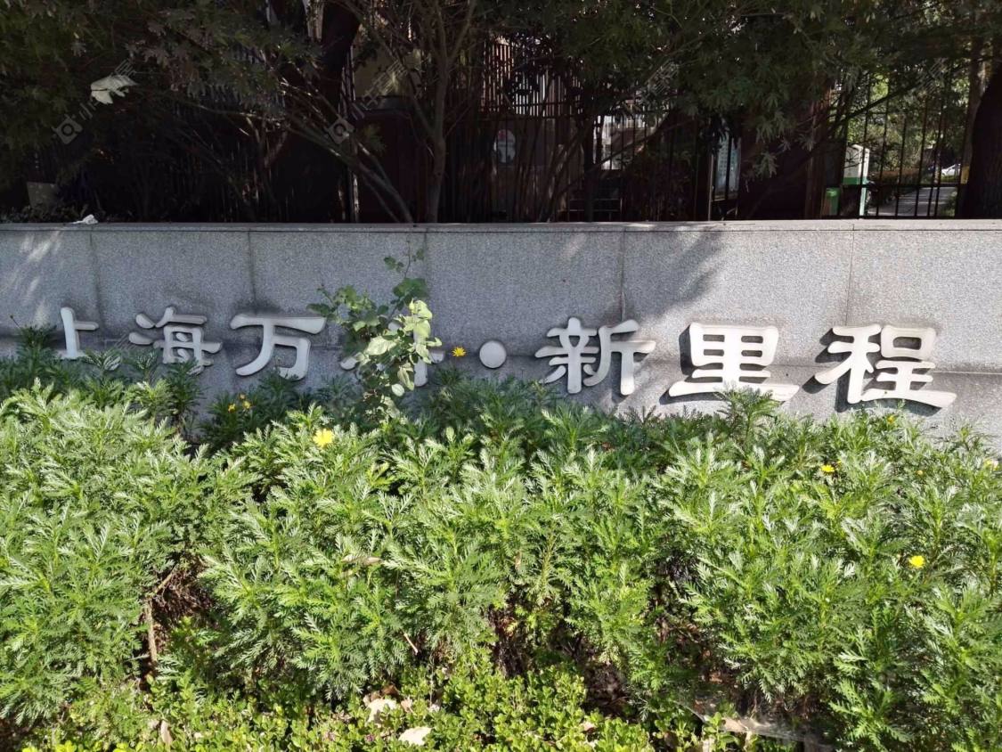上海万科新里程小区_万科新里程小区null