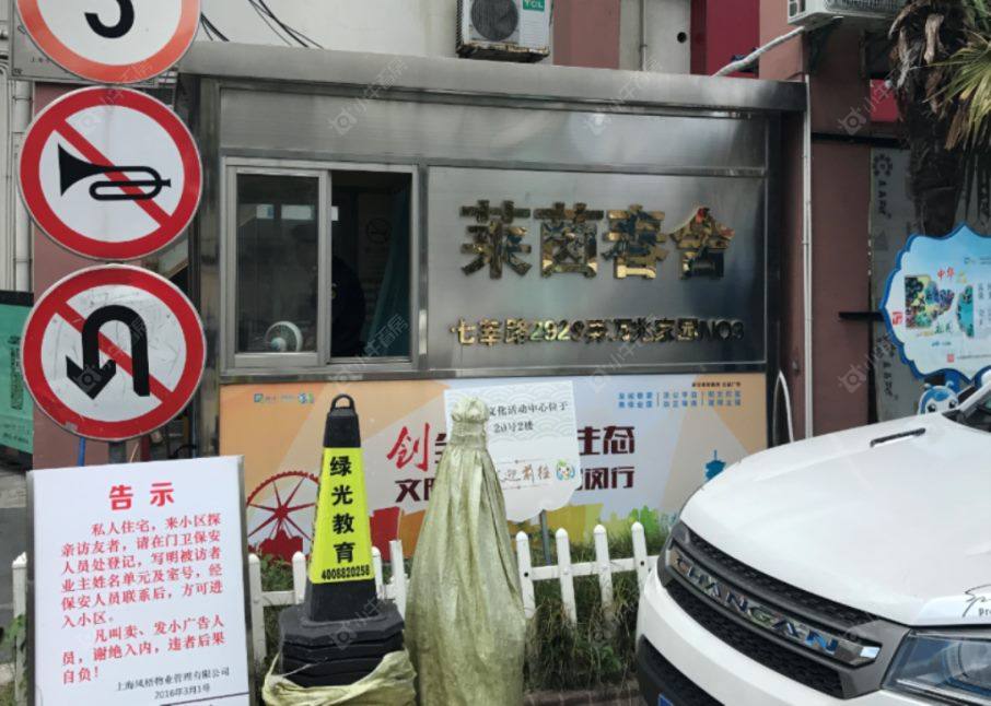 上海万兆家园三期小区_万兆家园三期小区null