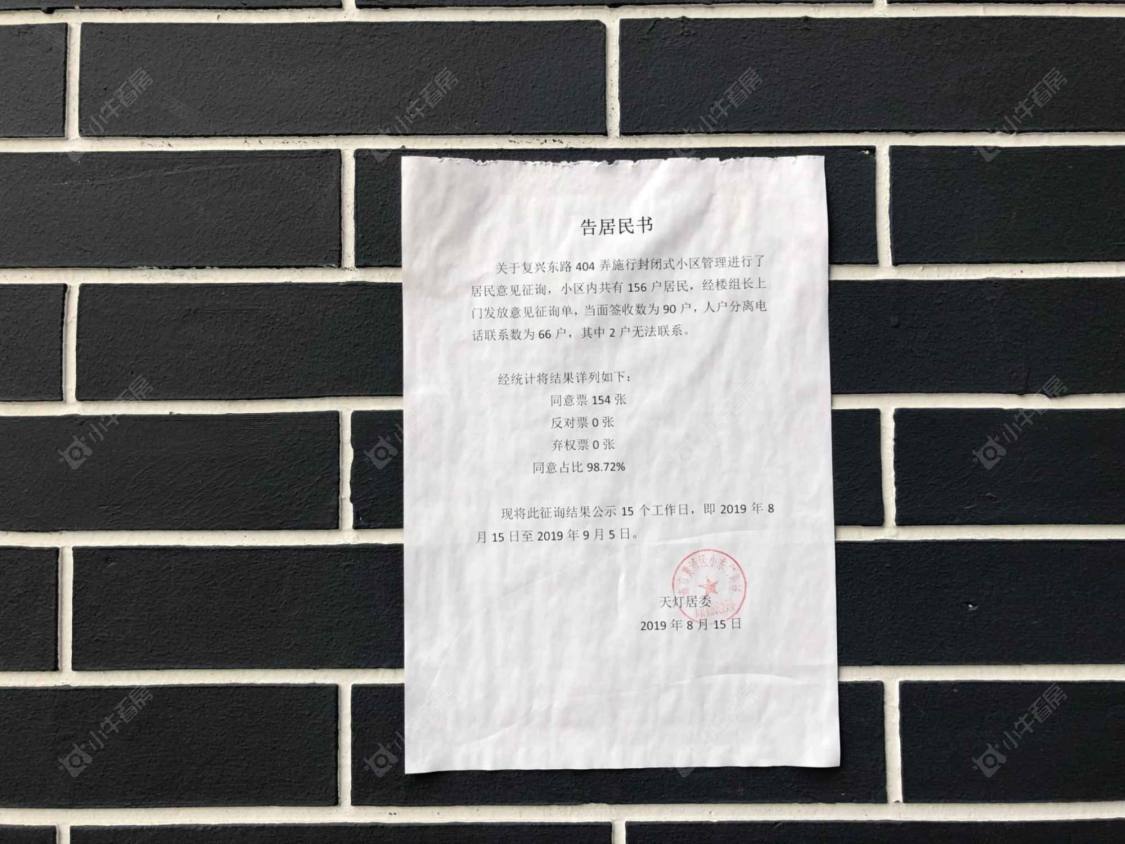 上海复兴东路404弄小区_复兴东路404弄小区null