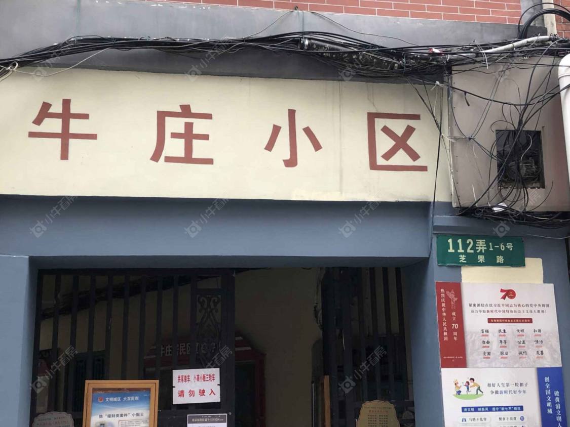 上海牛庄小区小区_牛庄小区小区null