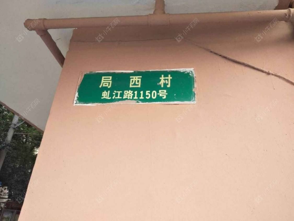 上海局东村小区_局东村小区null