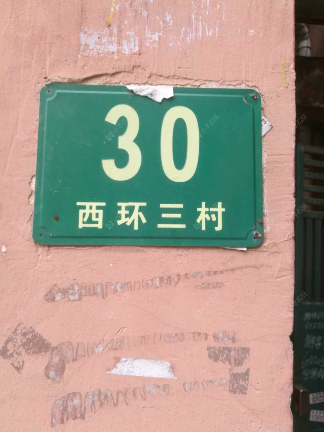 上海西环三村小区_西环三村小区null