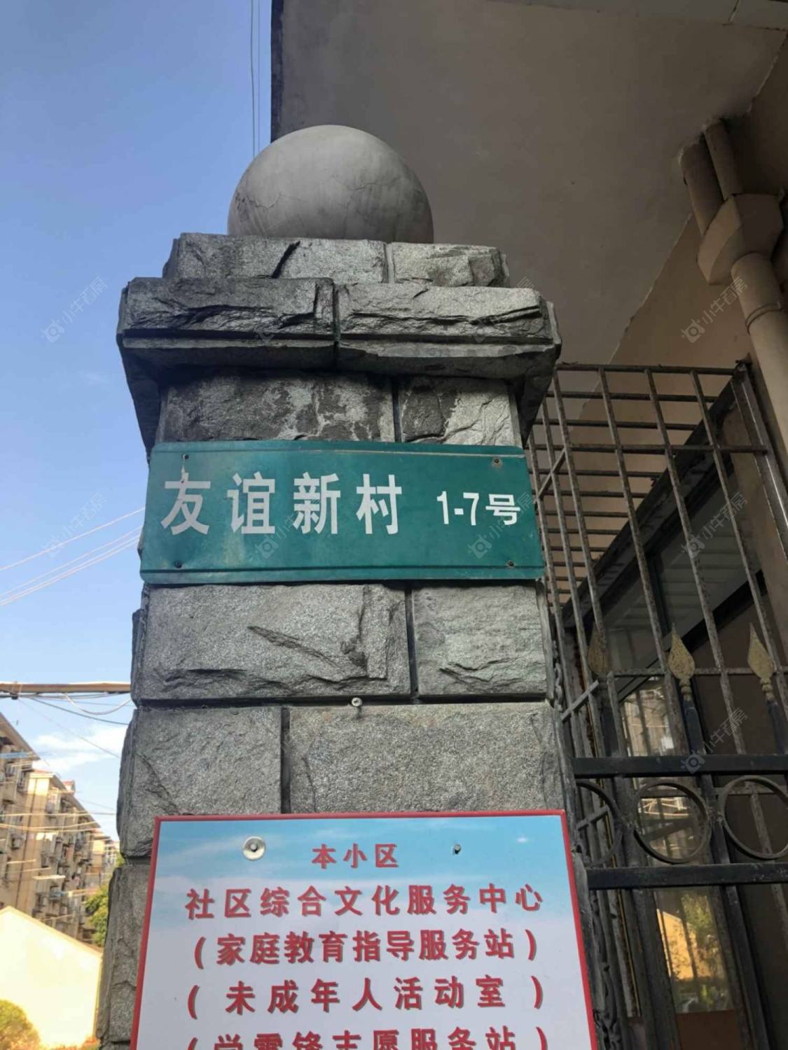 上海友谊新村(长宁)小区_友谊新村(长宁)小区null