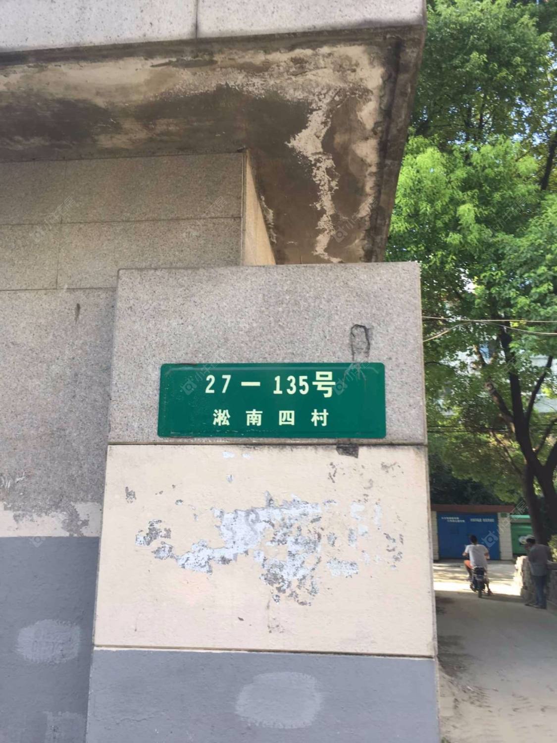 上海淞南四村南区小区_淞南四村南区小区null