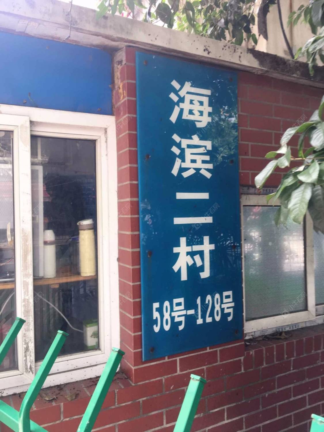 上海海滨二村小区_海滨二村小区null