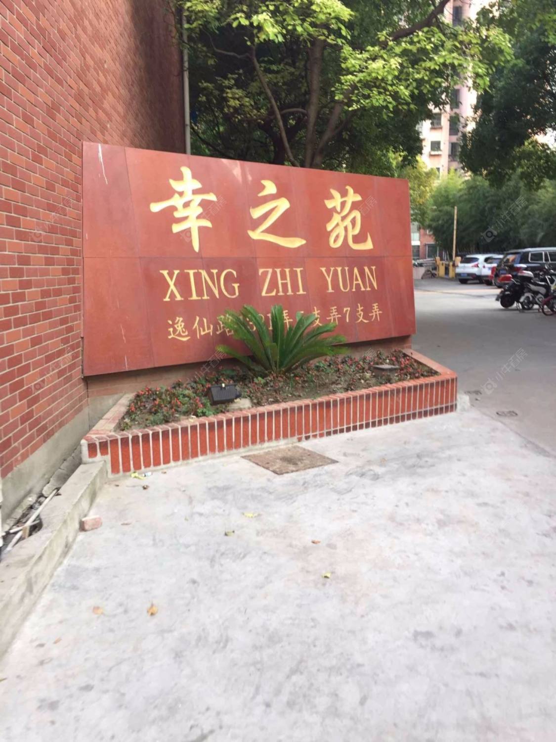 上海幸之苑一期小区_幸之苑一期小区null