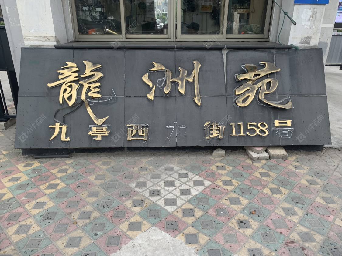 上海龙洲苑小区_龙洲苑小区null