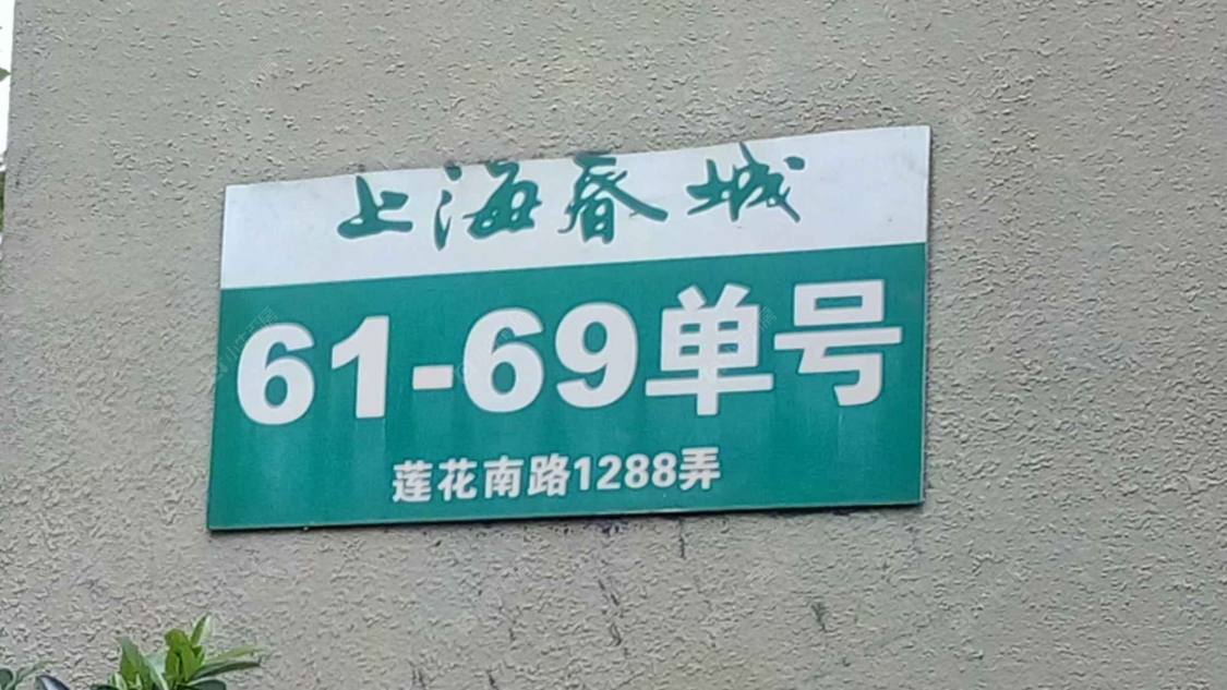 上海上海春城南区小区_上海春城南区小区null