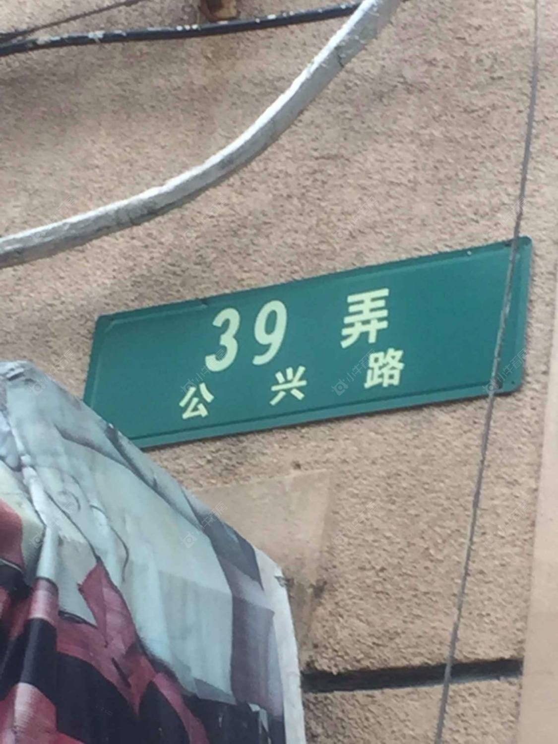 上海公兴路39弄小区_公兴路39弄小区null