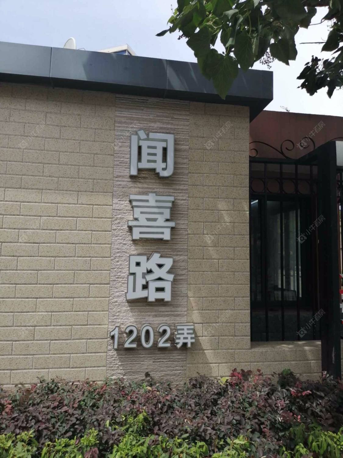 上海闻喜路1202弄小区_闻喜路1202弄小区null